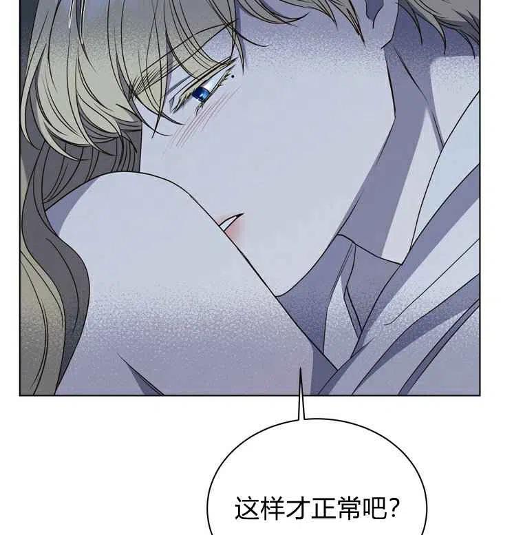 救星什么意思漫画,第59话2图