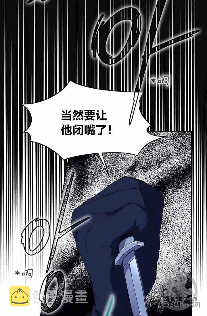 救星球奶茶漫画,第69话2图