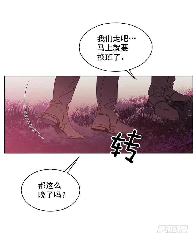 救星战队惑星者合集漫画,17.做坏事1图