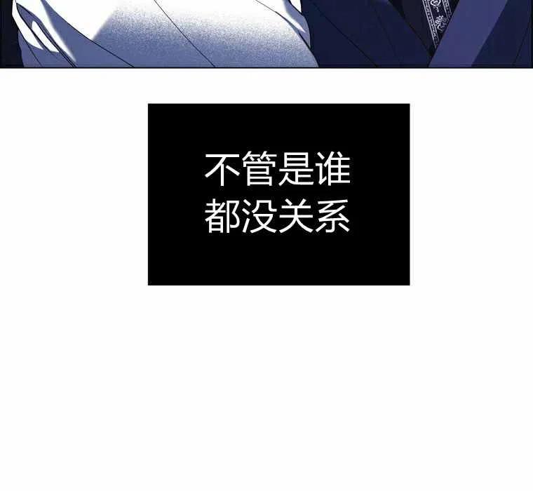 救星英语漫画,第54话2图