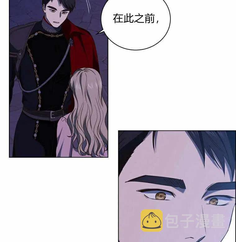 救星英语漫画,第53话1图