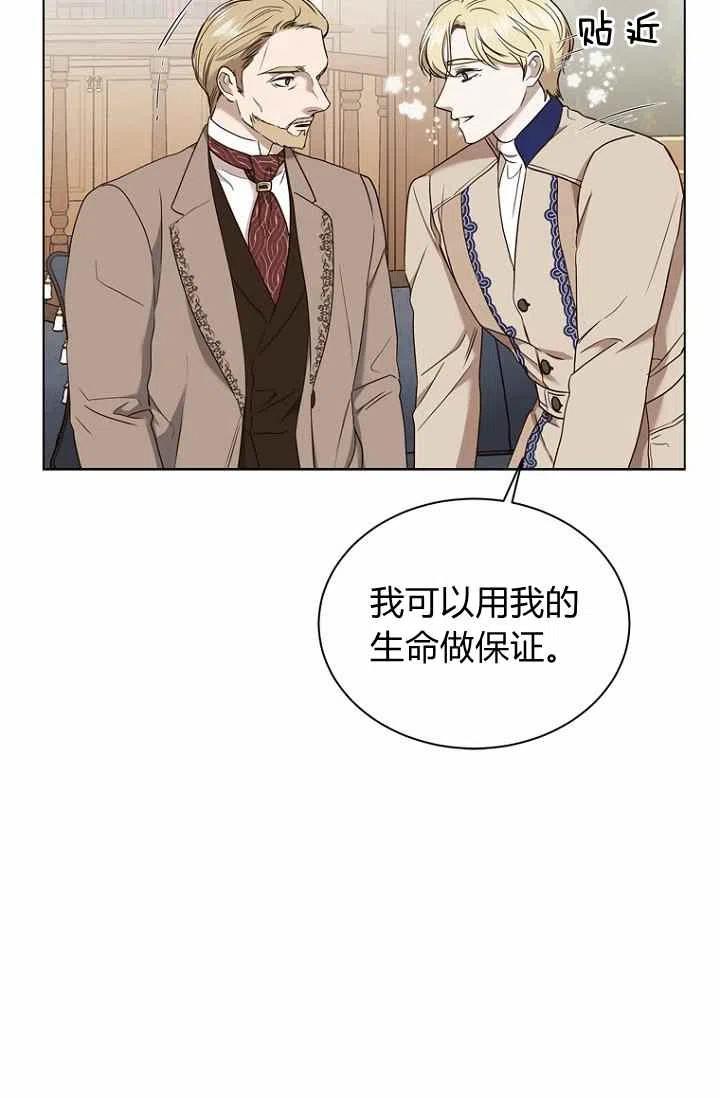 救星战队第二季漫画,第64话2图