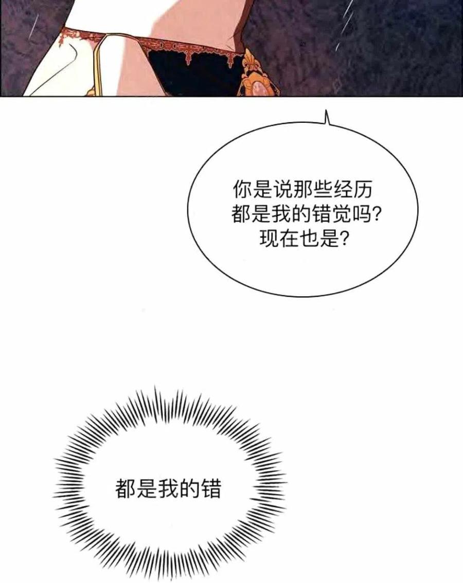 救星第三幕攻略大全漫画,第39话1图