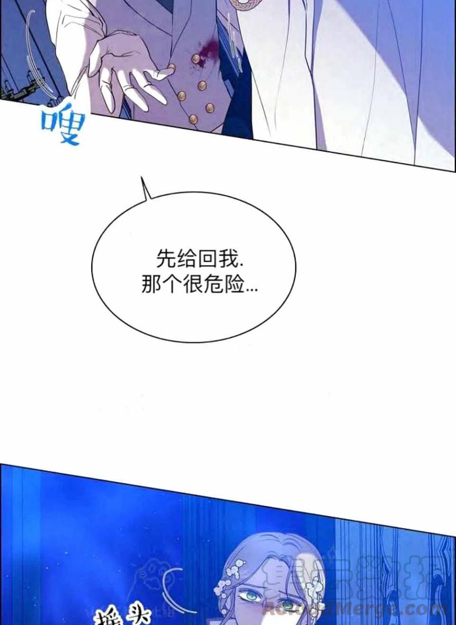 救星球奶茶漫画,第40话1图