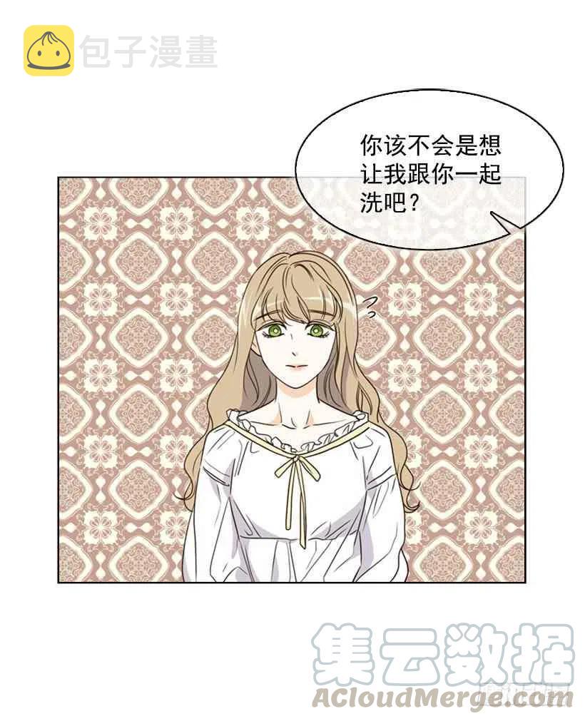 救星战队女战士漫画,12.当我的女伴2图