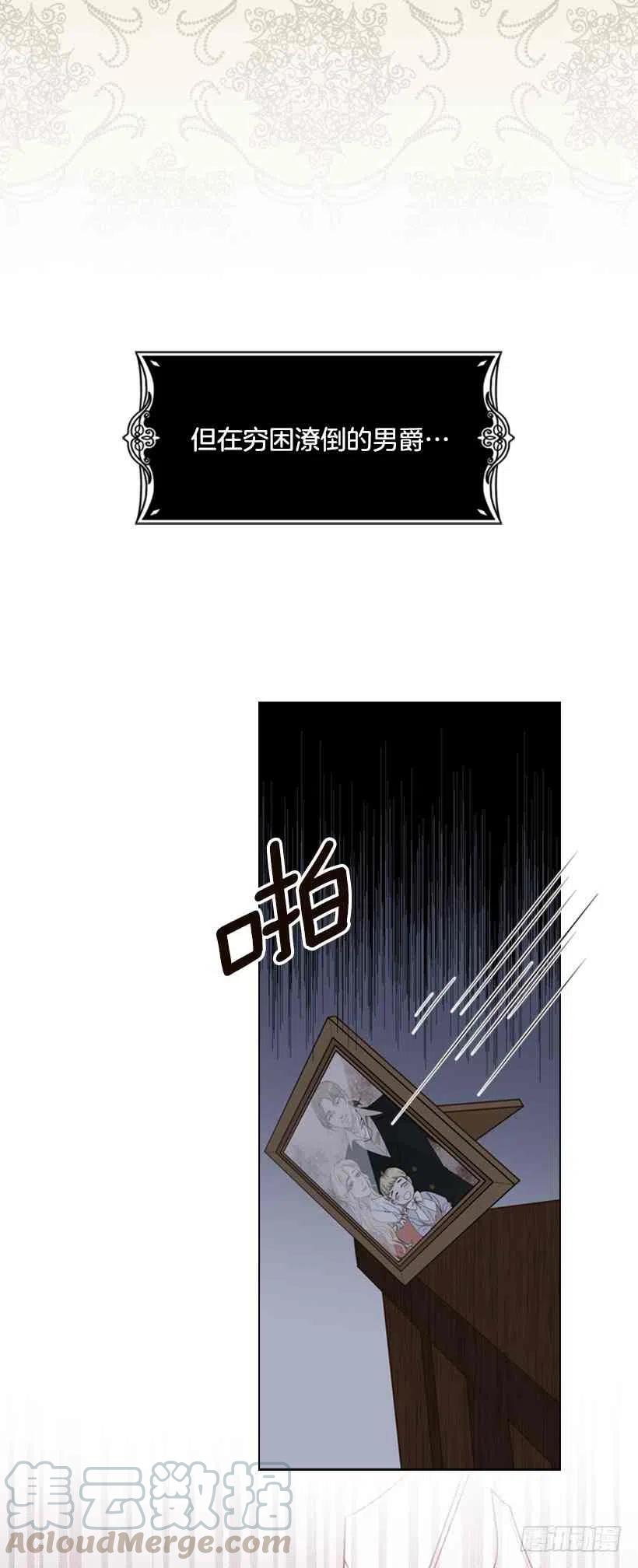 救星球奶茶漫画,1.第一季开篇2图