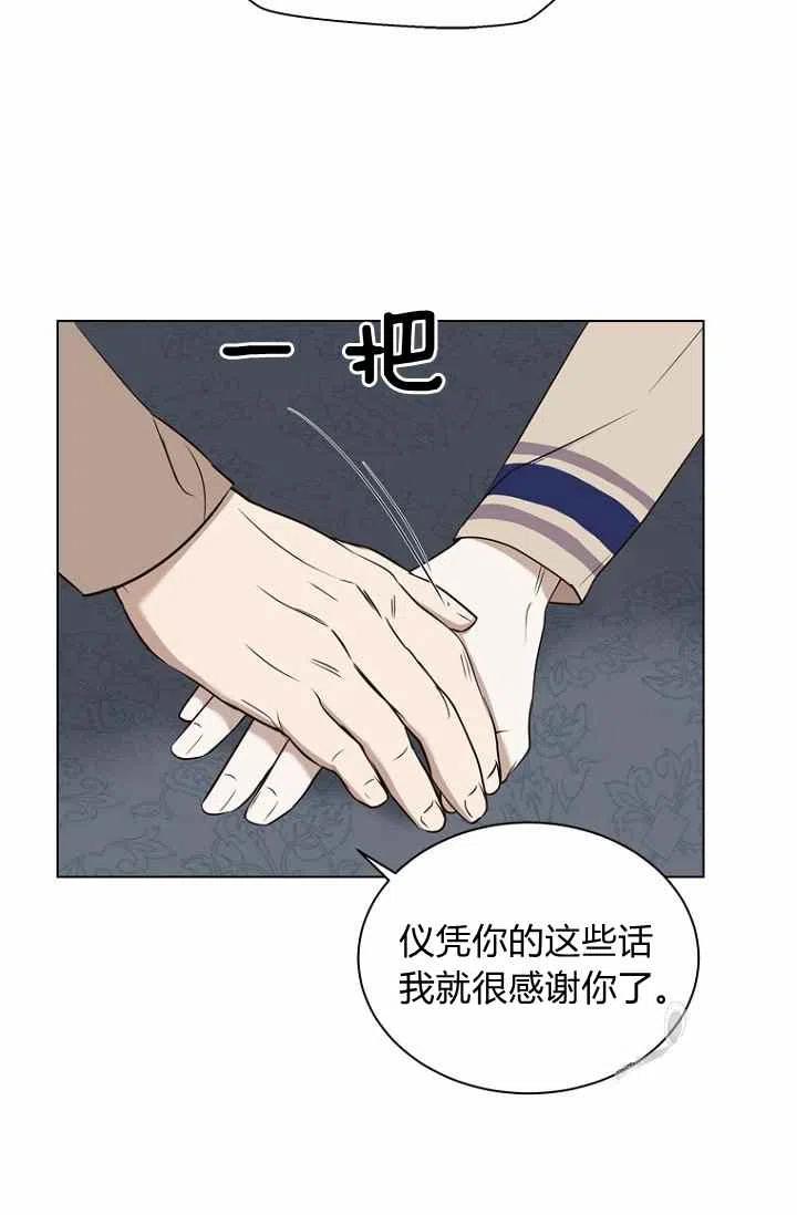 救星战队第二季漫画,第64话2图