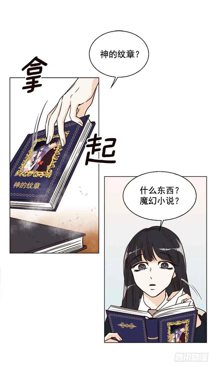 救星电视剧漫画,3.我愿放弃一切拯救你1图