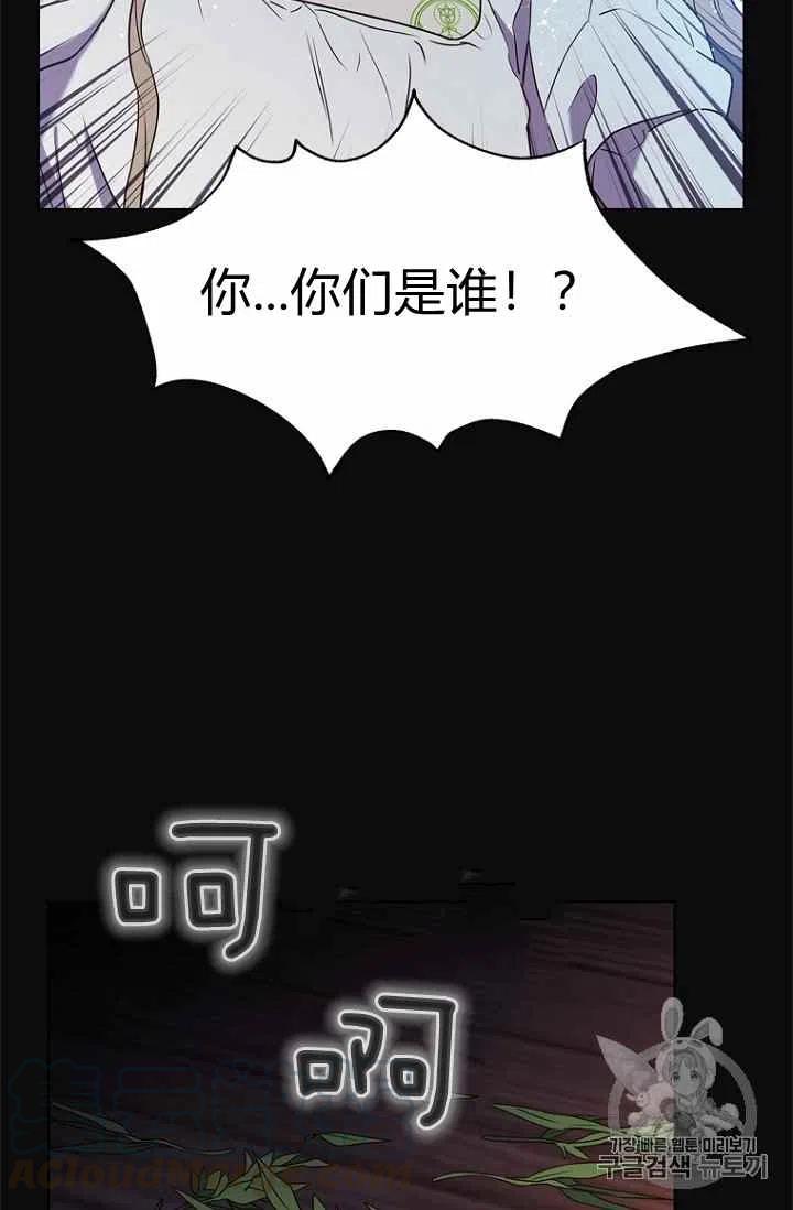 救星什么意思漫画,第69话1图