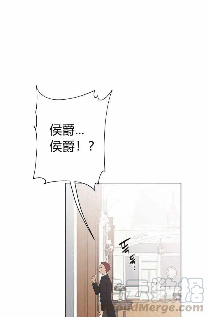 救星英语漫画,第44话1图