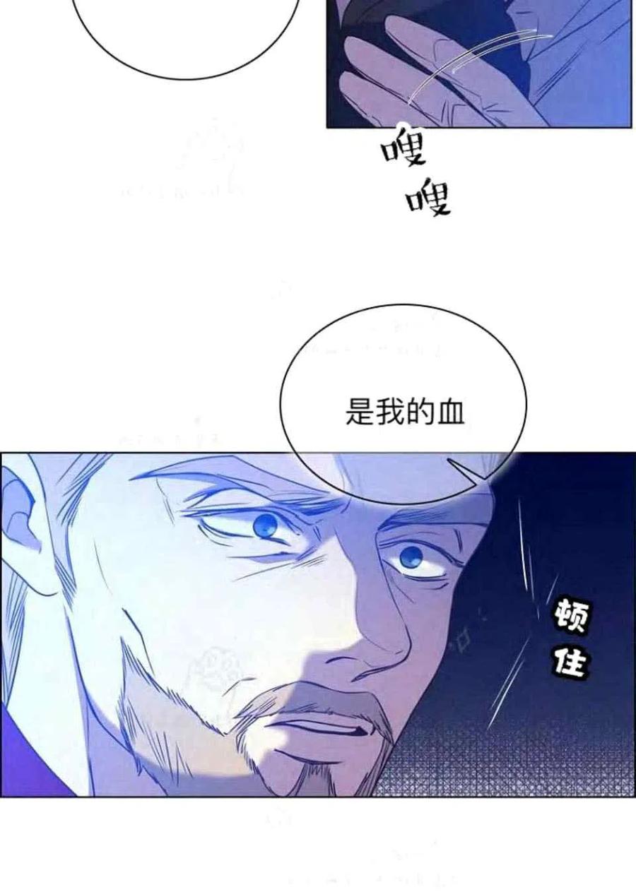 救星电视剧漫画,第41话1图