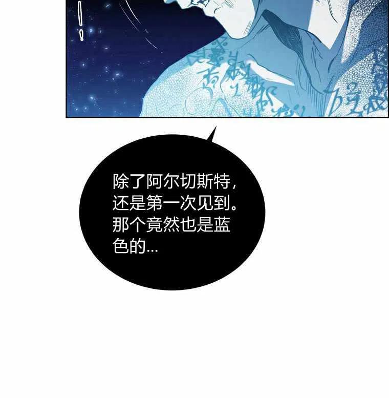 救星战队第6集漫画,第50话1图