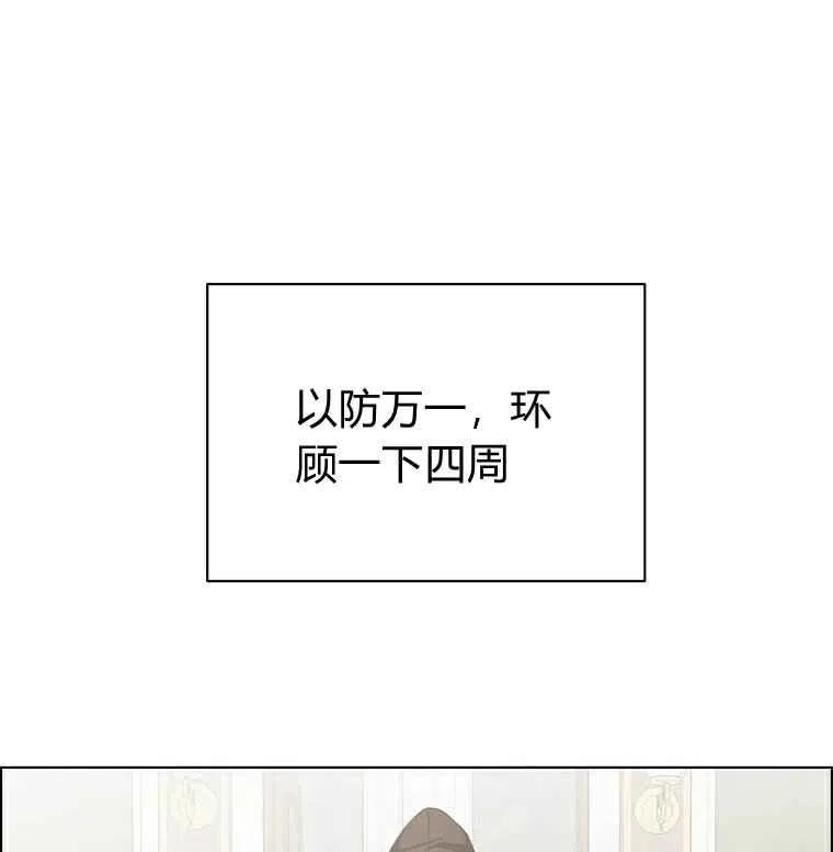 救星第三幕攻略大全漫画,第60话1图