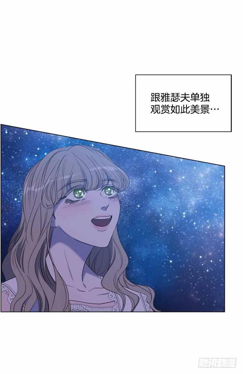 救星第三幕攻略大全漫画,19.无法自拔1图