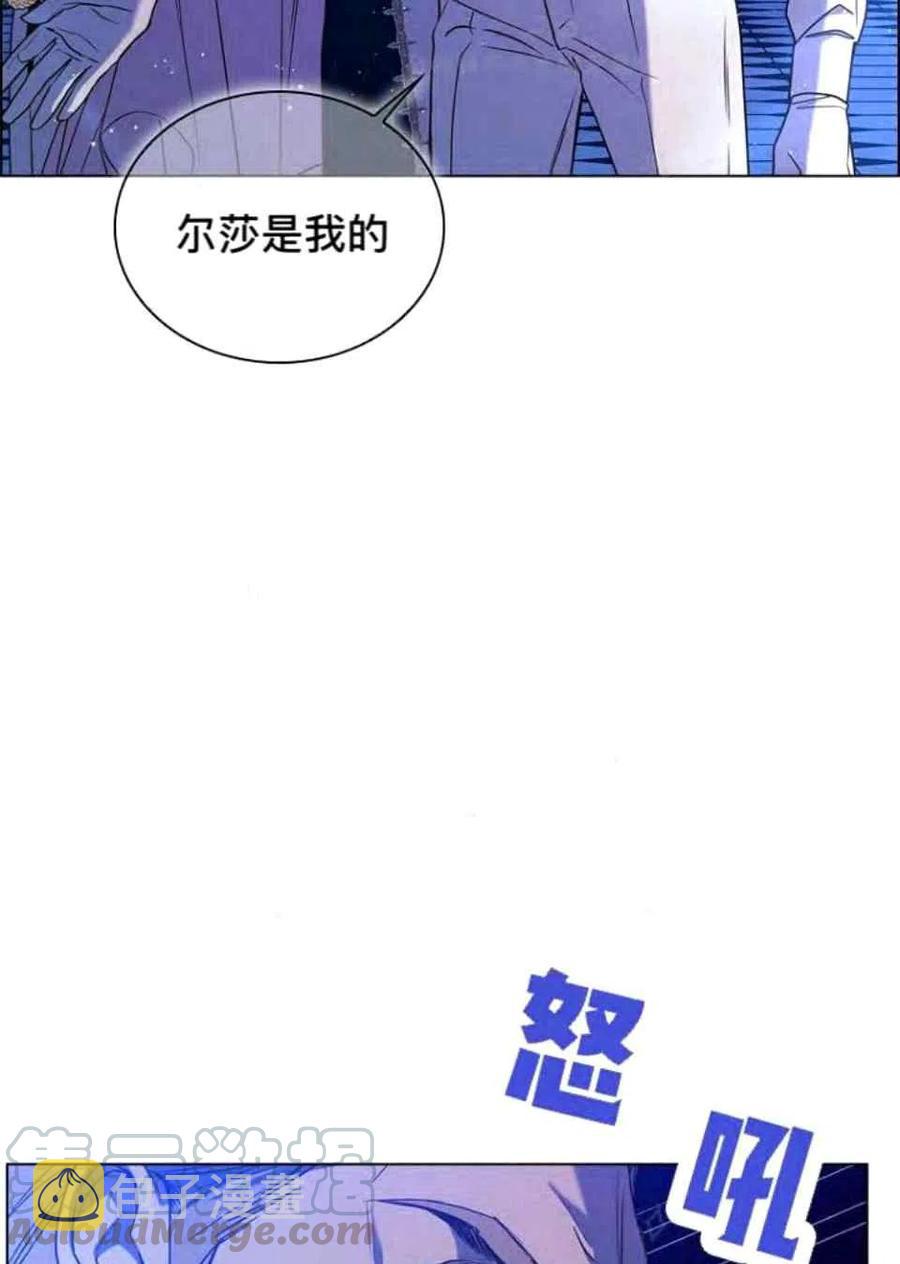 救星电视剧漫画,第41话2图