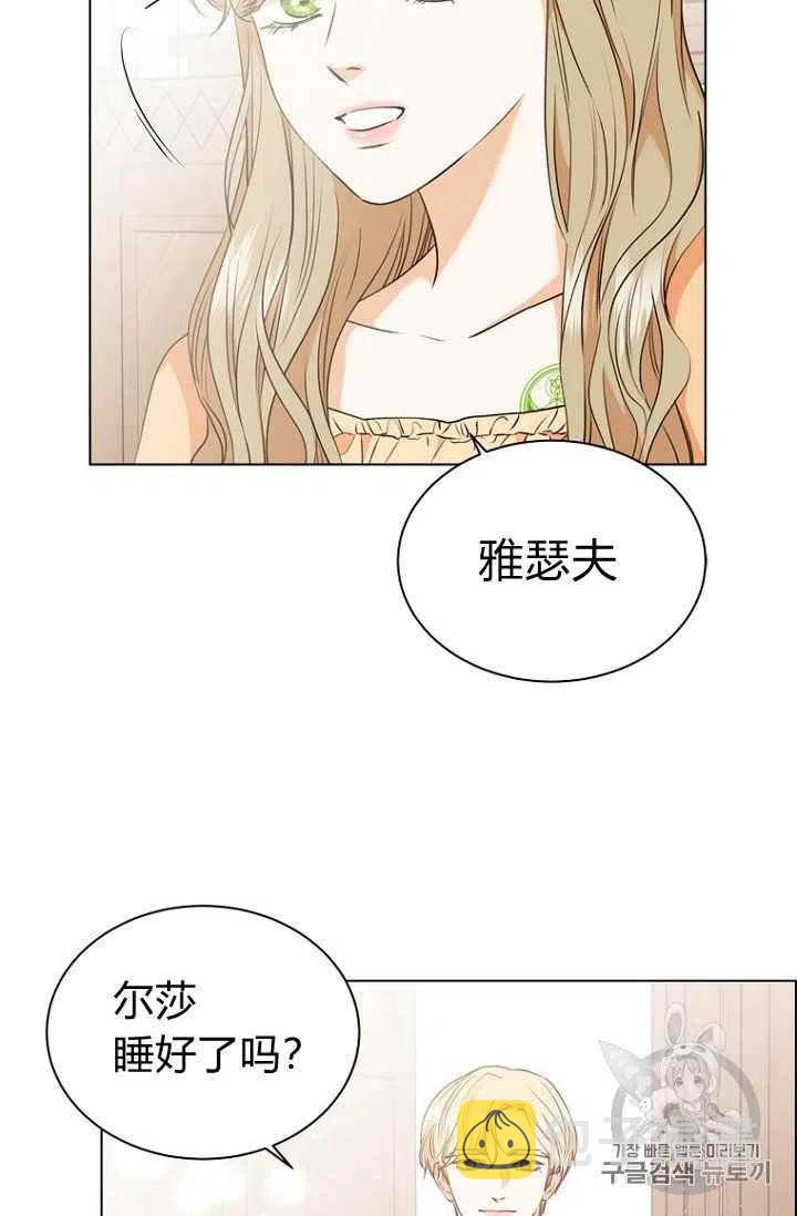 救星战队第6集漫画,第75话2图