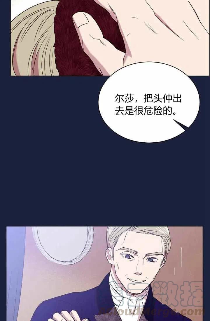 救星球奶茶漫画,第66话1图