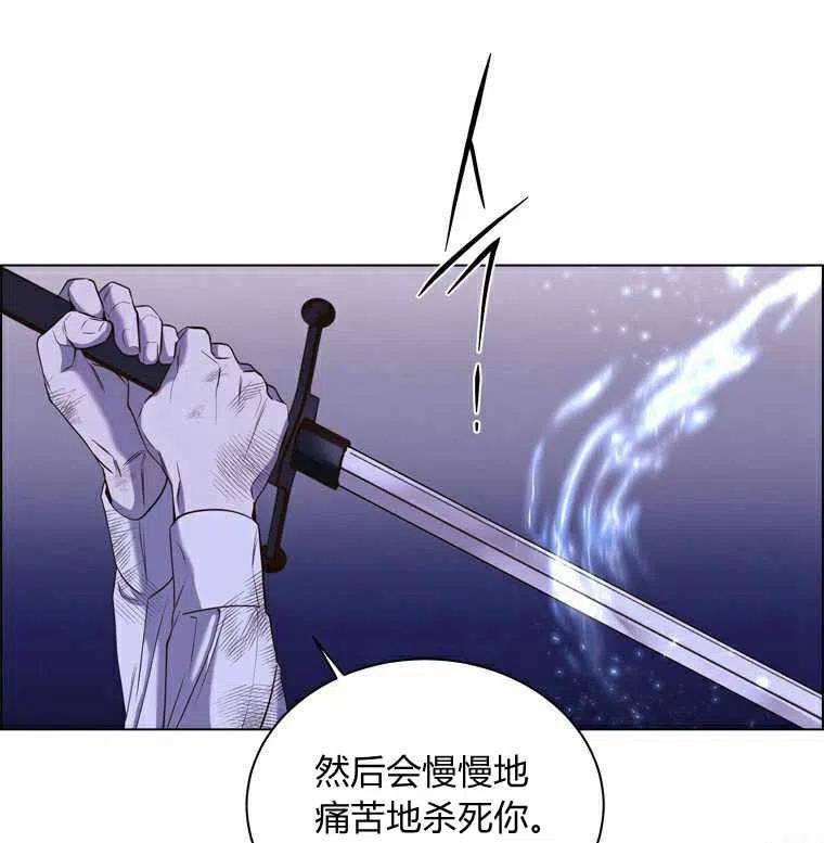 救星什么意思漫画,第51话2图