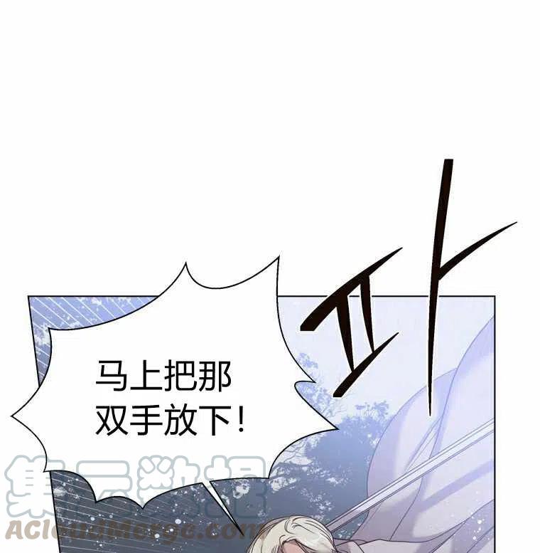 救星漫画,第46话1图