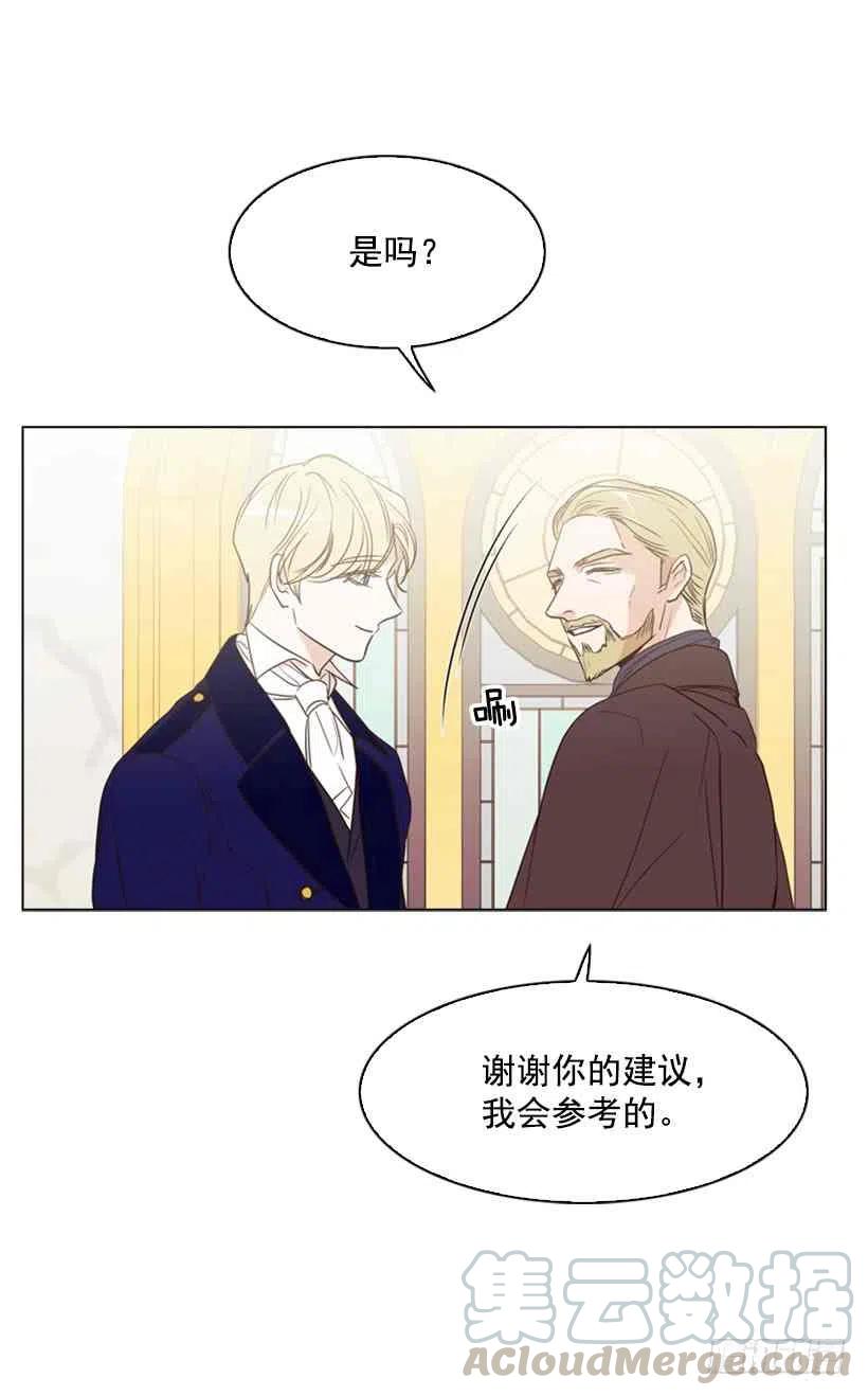 救星什么意思漫画,16.天命之子1图