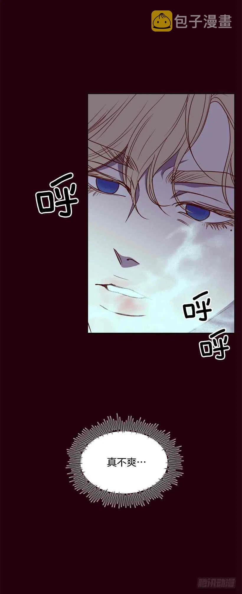 茶救星球漫画,10.想要什麽2图