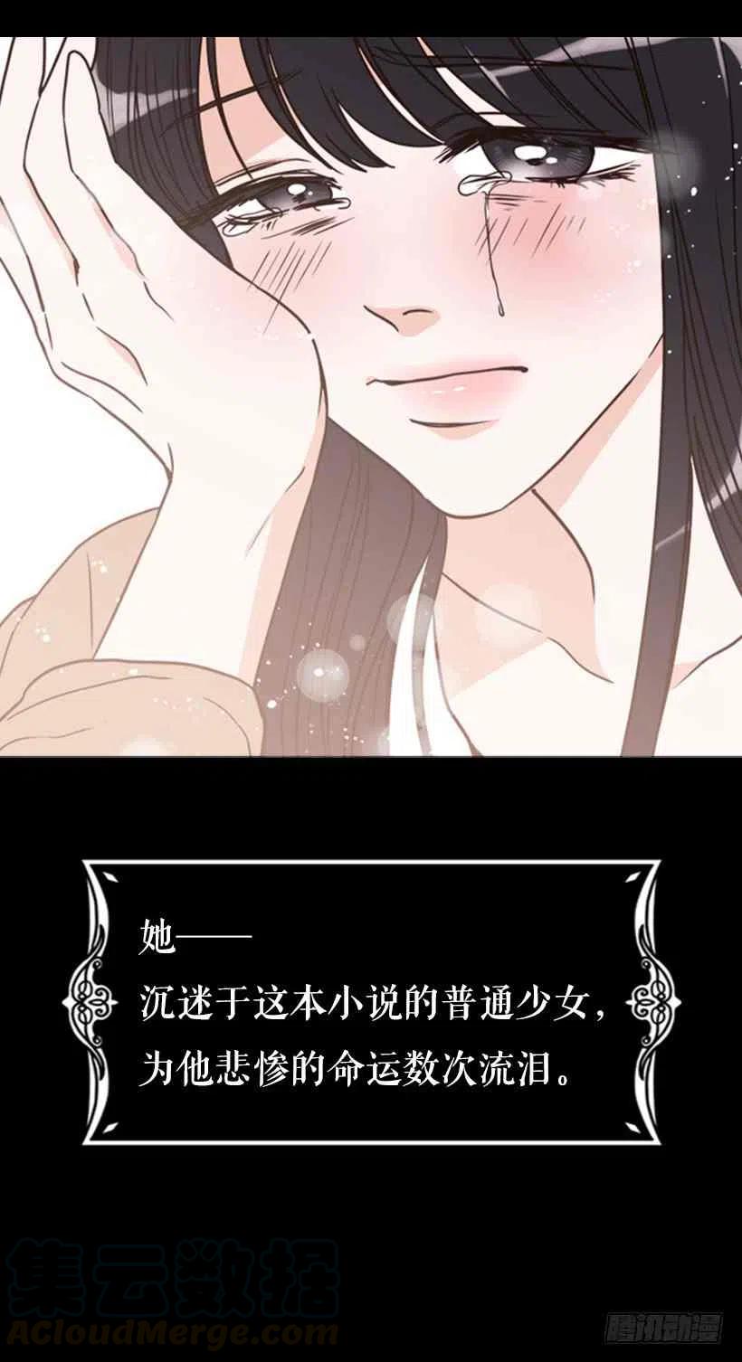 救星战队第6集漫画,序章1图