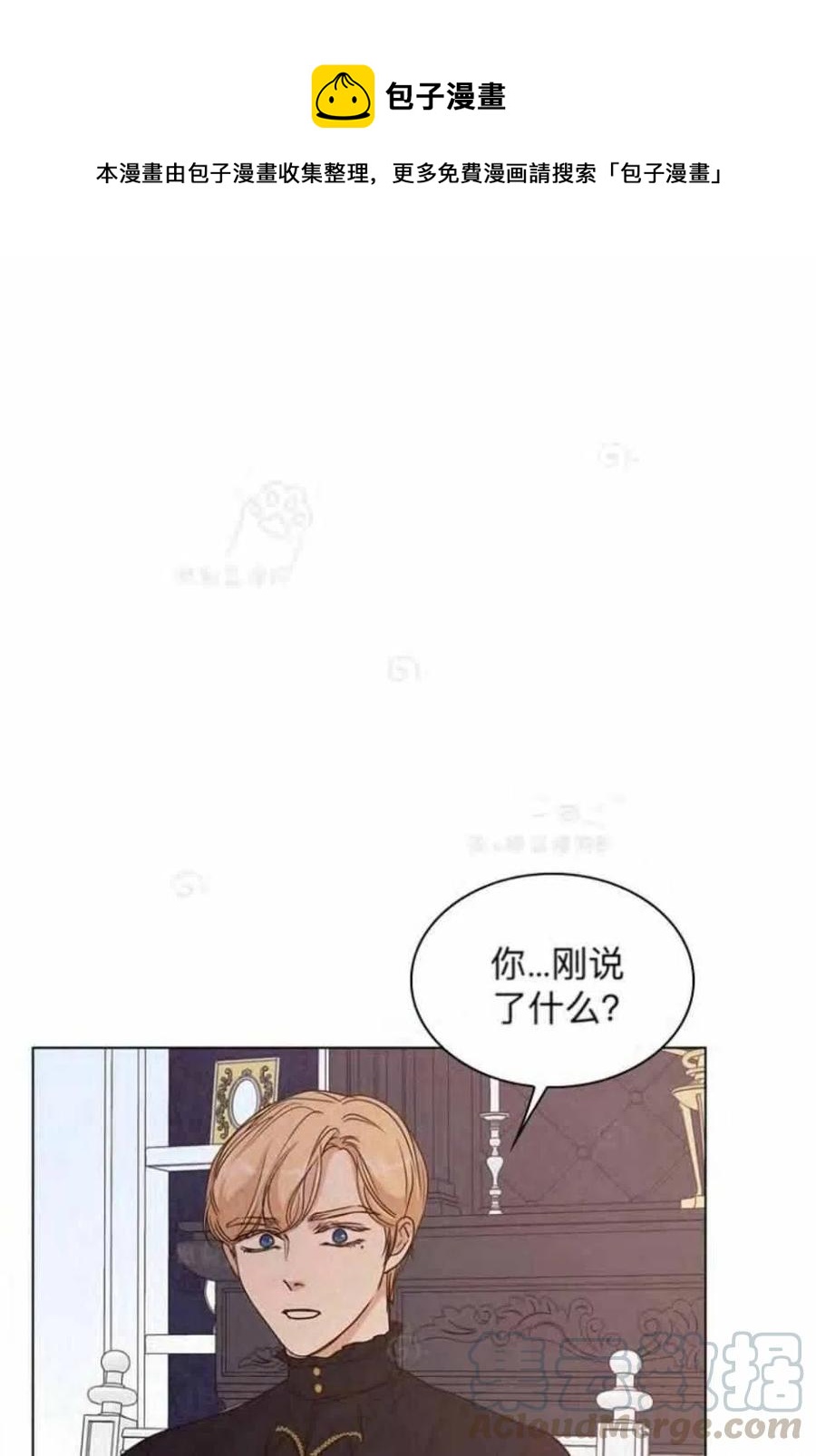 救星什么意思漫画,第27话1图