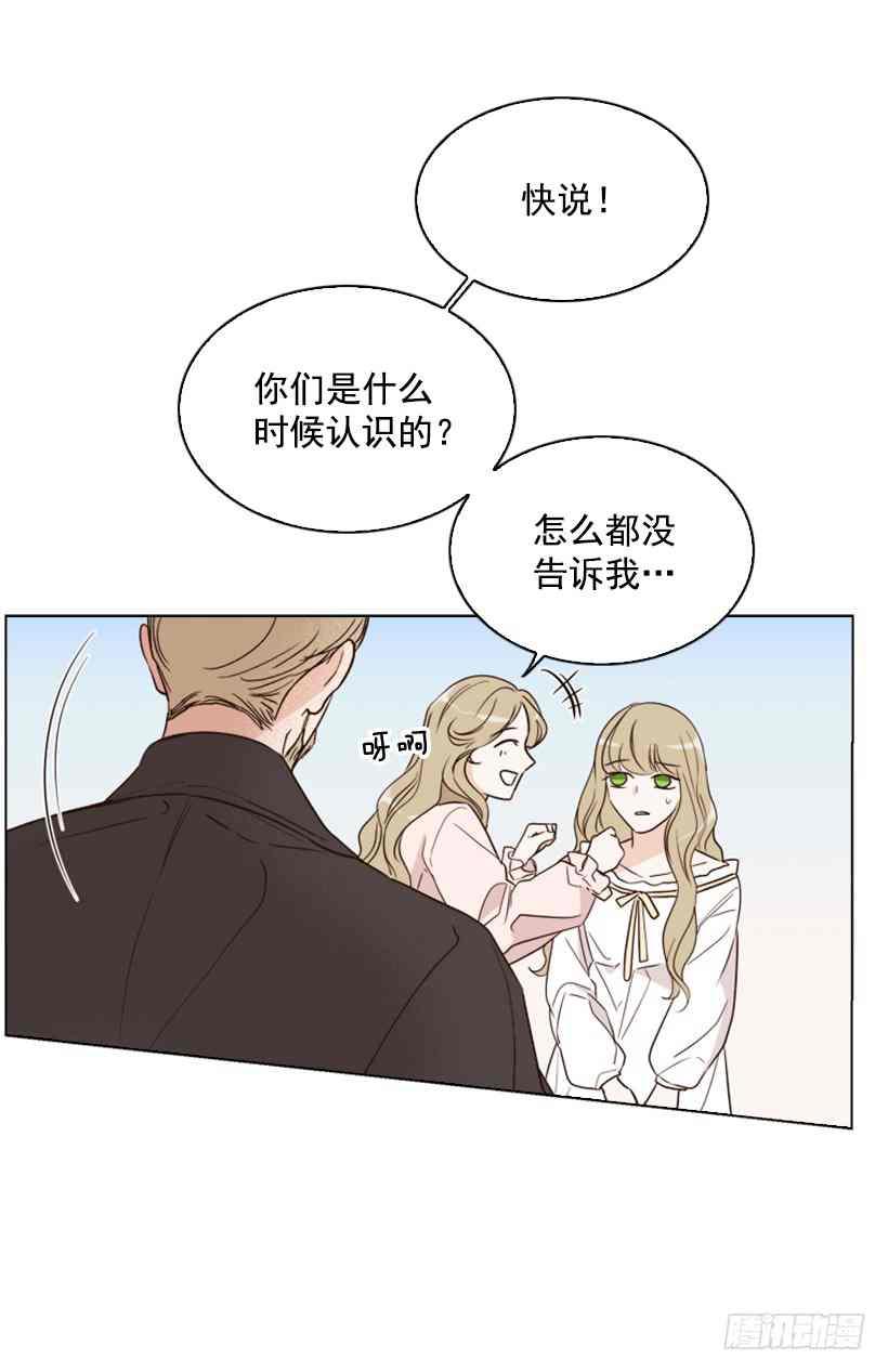 救星漫画,5.命运2图