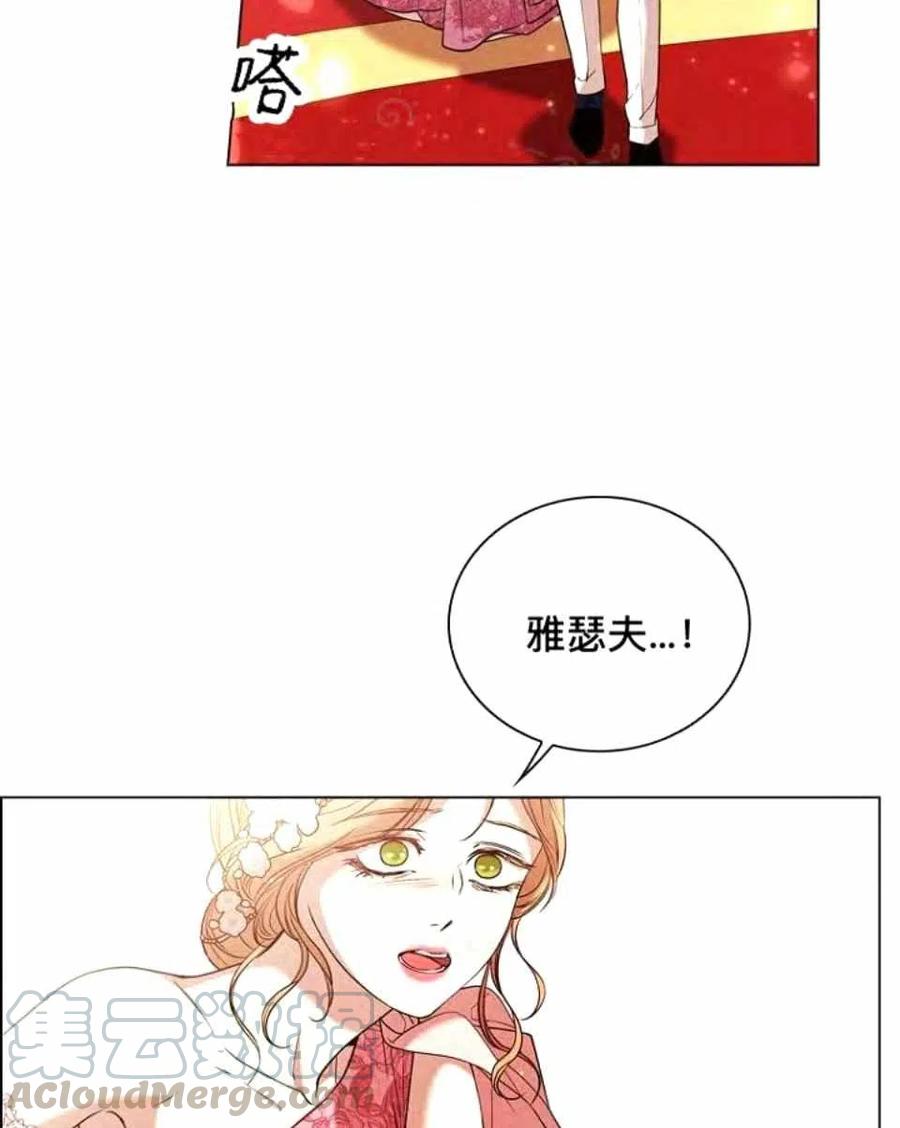 救星球漫画,第39话2图