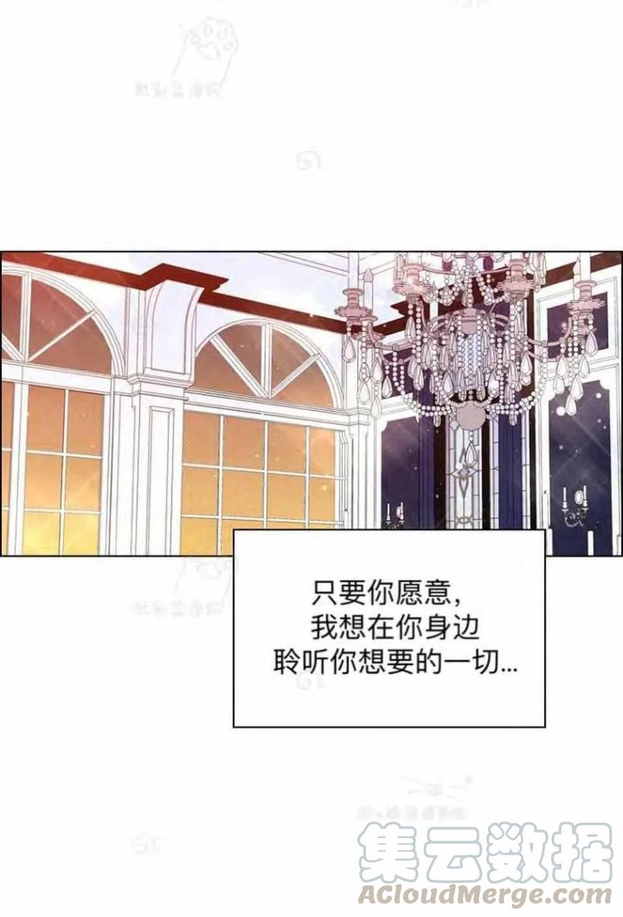 救星战队第6集漫画,第27话2图