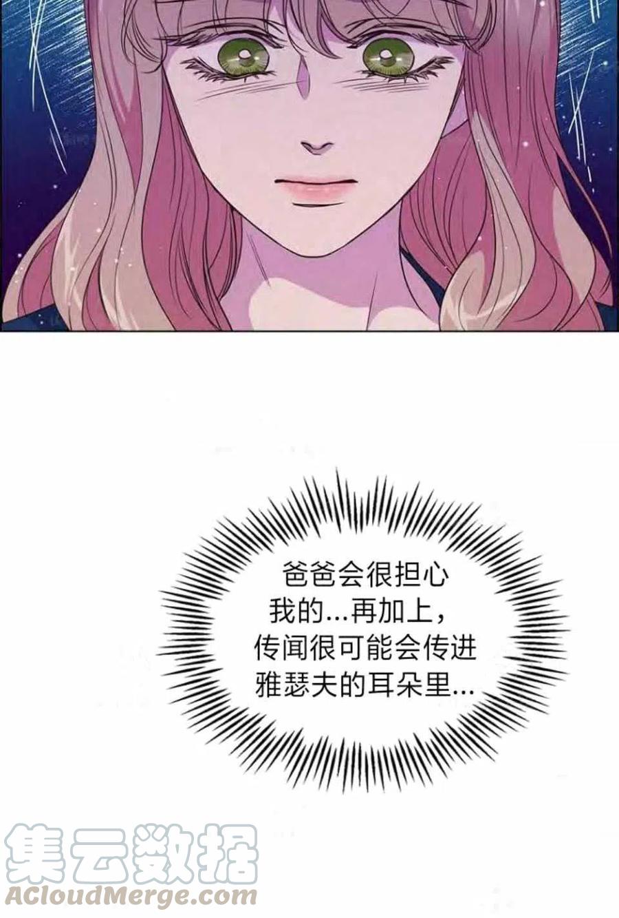 救星哈克兽漫画,第29话2图