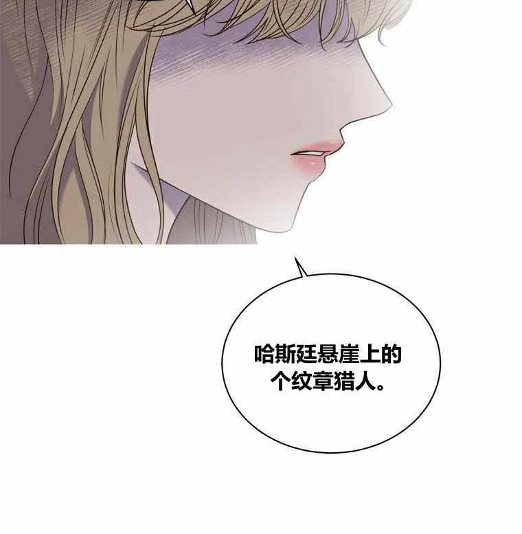 救星什么意思漫画,第49话2图