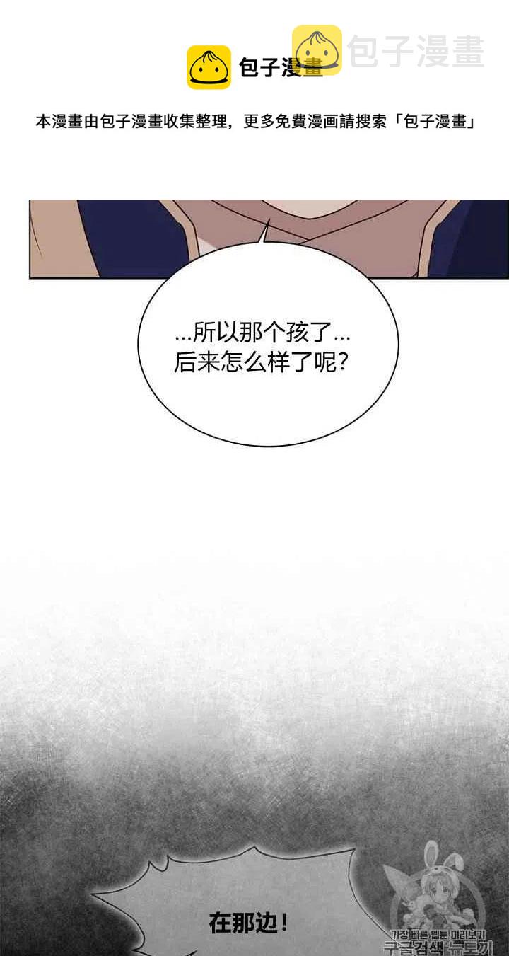 救星的反义词漫画,第71话1图