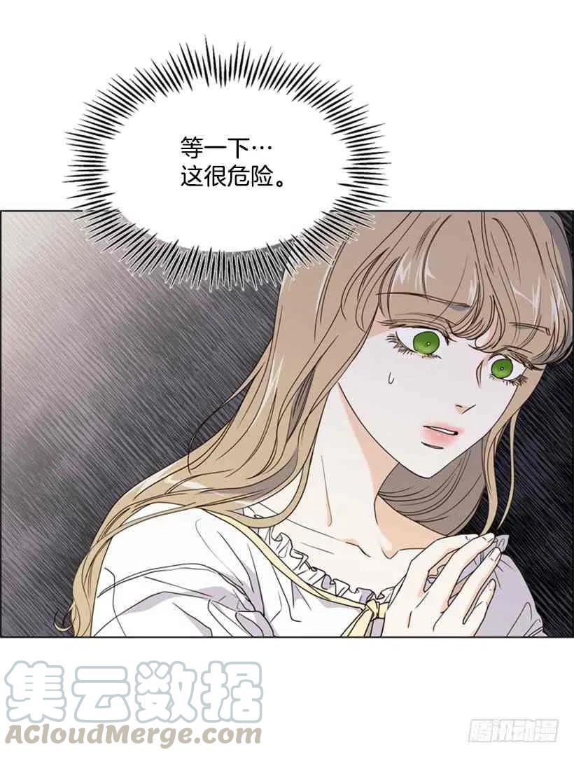 茶救星球漫画,12.当我的女伴2图