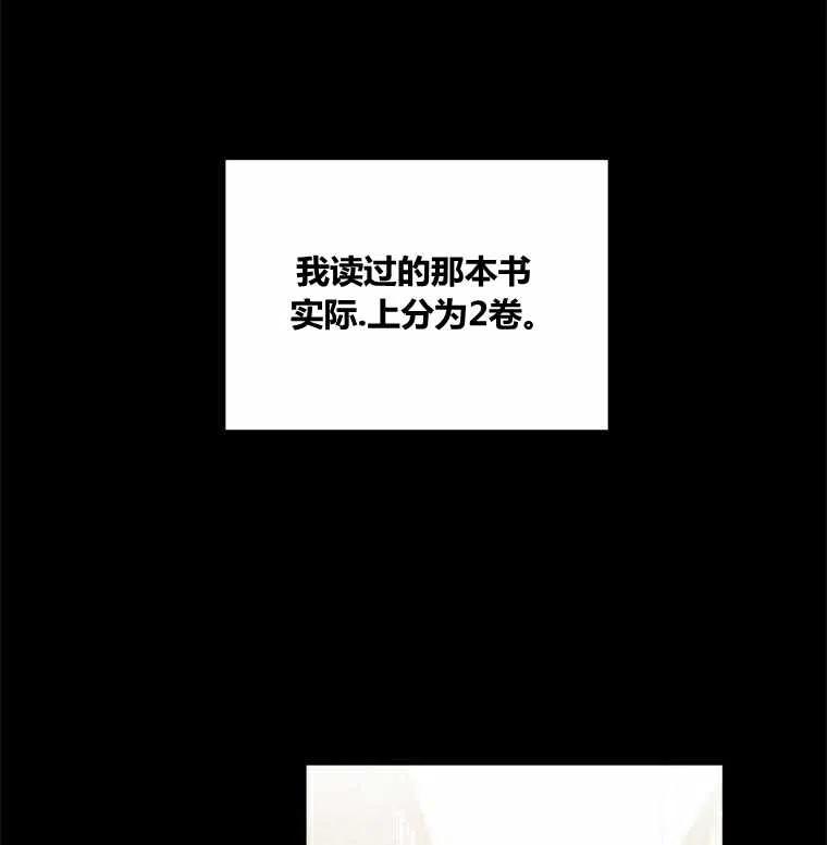 救星什么意思漫画,第49话1图