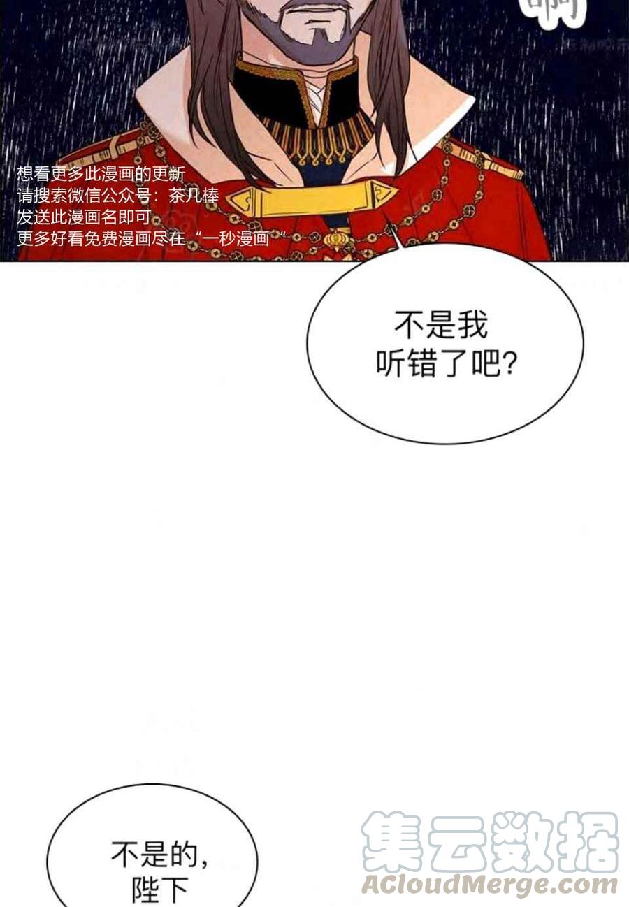 救星来了漫画,第35话2图