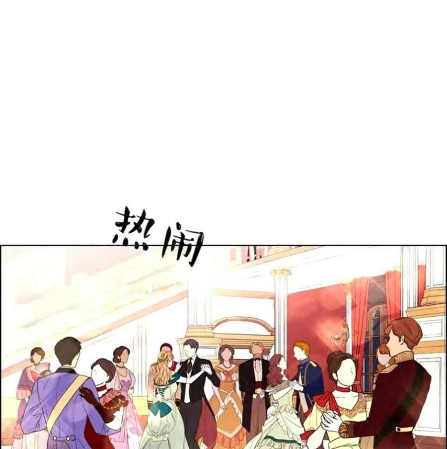 救星英语漫画,第38话2图