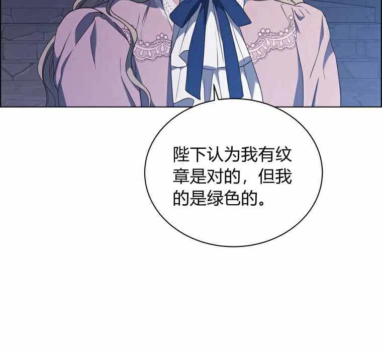 救星英语漫画,第54话2图