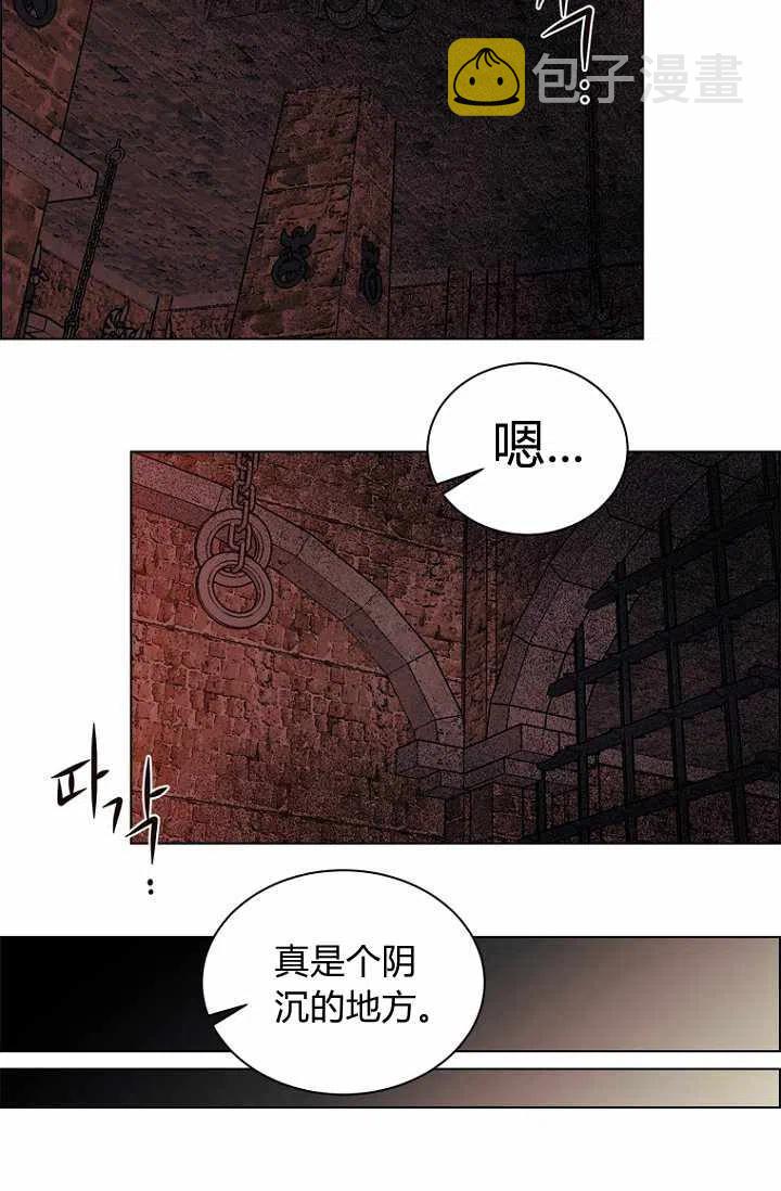 救星石漫画,第45话1图