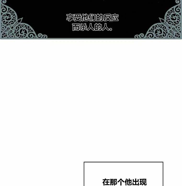 救星什么意思漫画,第49话1图