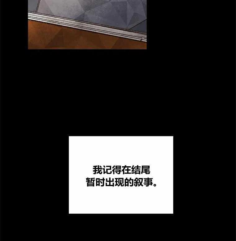 救星球漫画,第49话2图