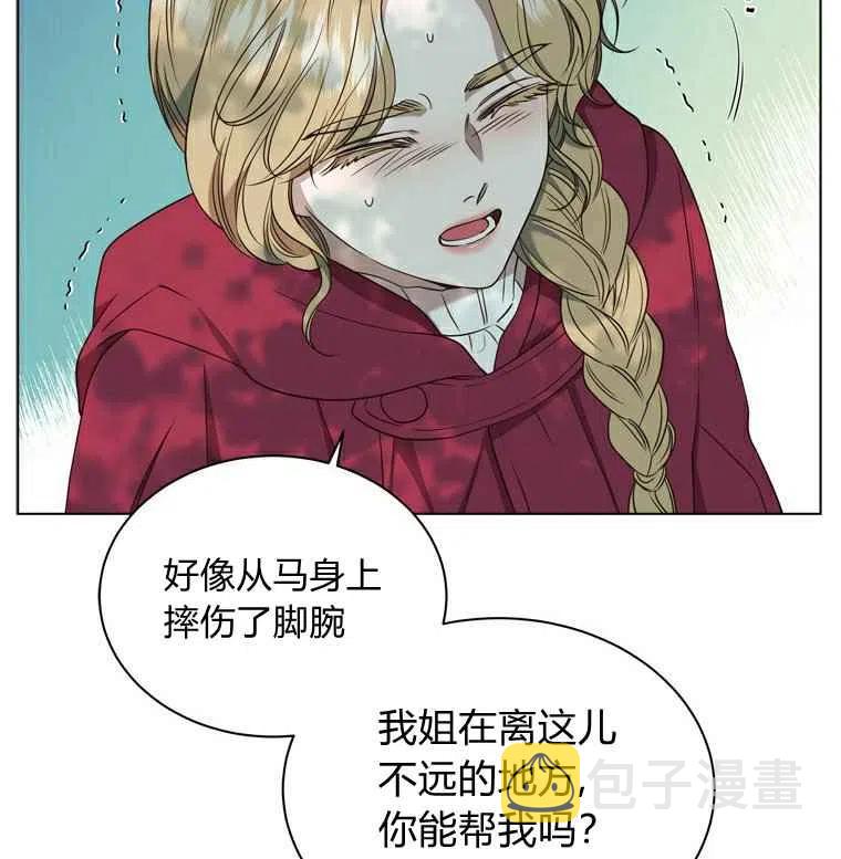 救星糖漫画,第61话1图