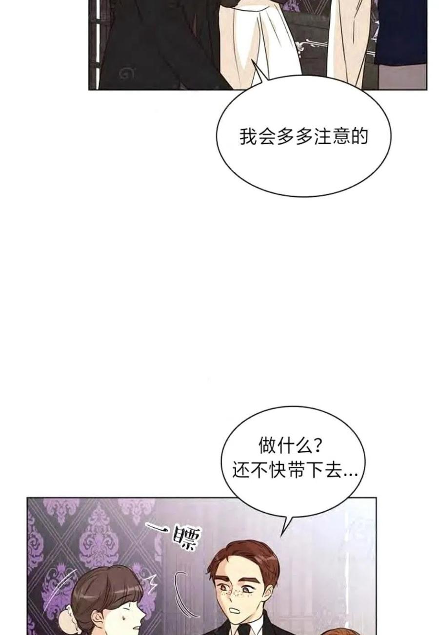 救星哈克兽漫画,第30话2图