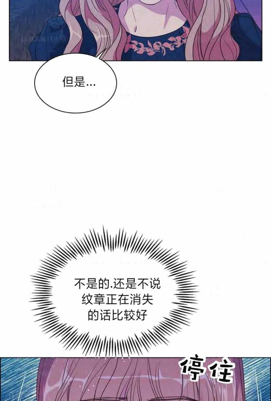 救星哈克兽漫画,第29话1图