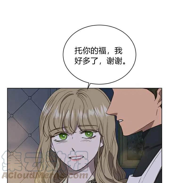 救星哈克兽漫画,第56话1图