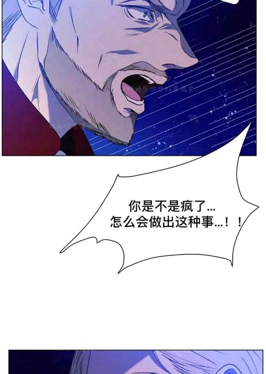 救星电视剧漫画,第41话1图