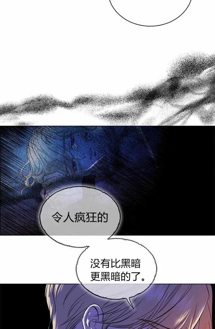 救星战队第6集漫画,第45话1图