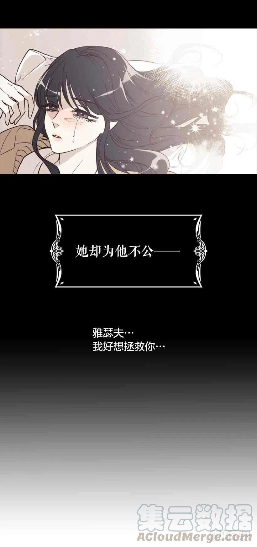 救星战队第6集漫画,序章1图