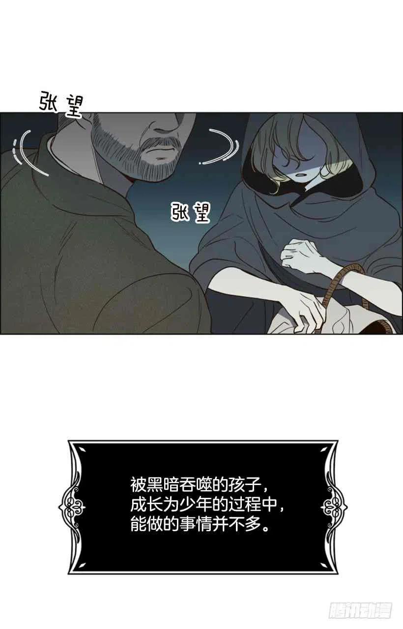 救星球漫画,2.丢弃尊严也要活下去1图