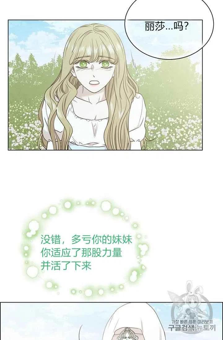 救星战队女战士漫画,第73话2图